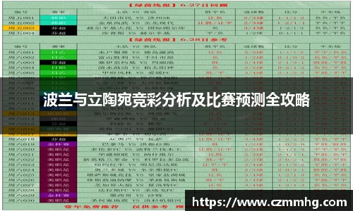 谈球吧官网