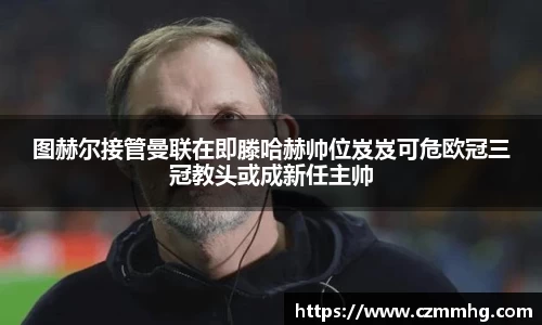 谈球吧APP